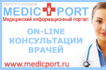  Medicport- медицинский информационный портал